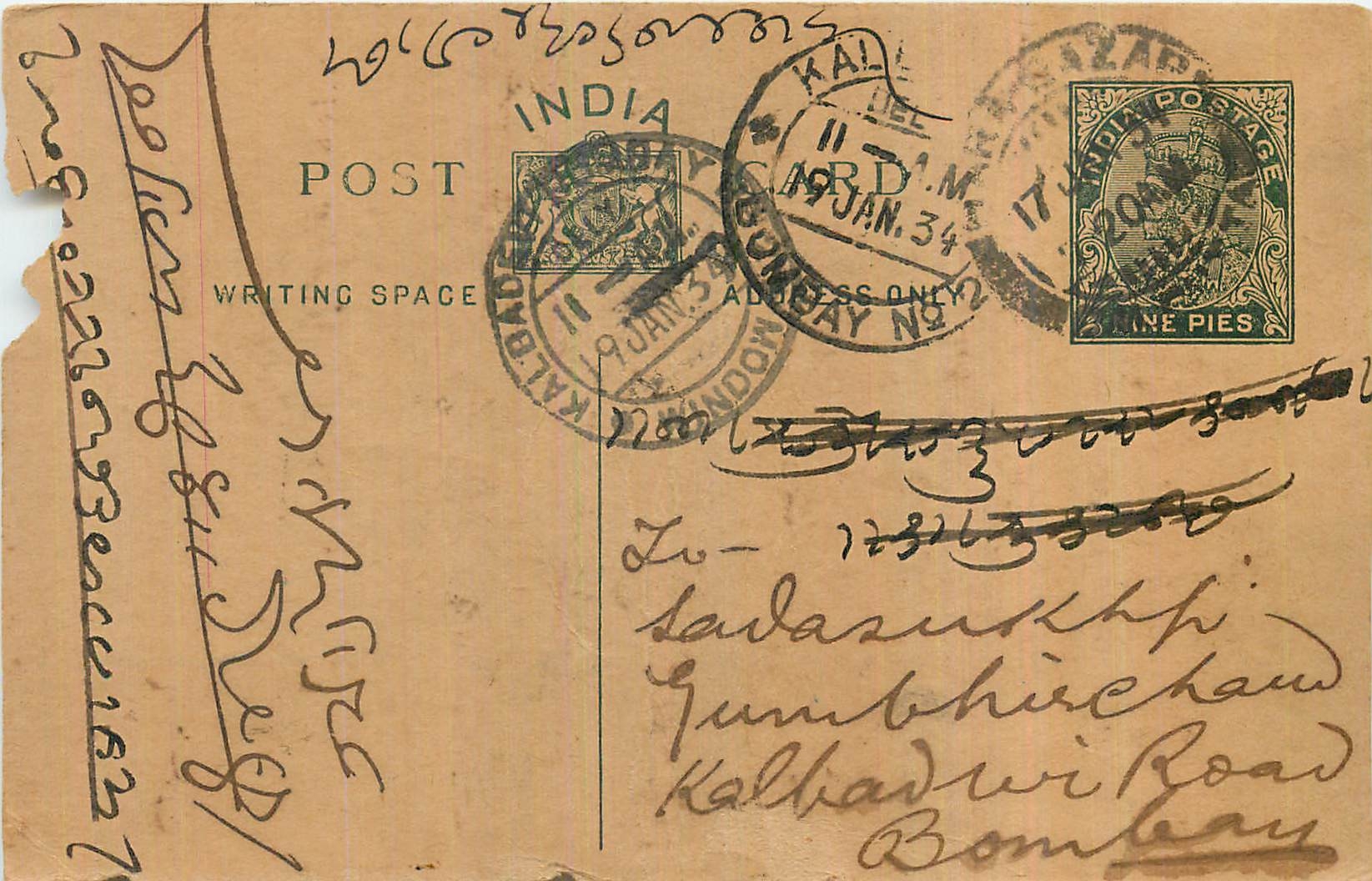 Entier Postal Postal Stationary Inde India 
