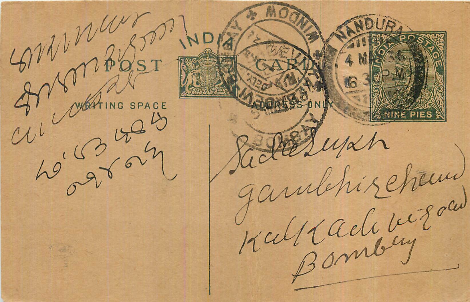 Entier Postal Postal Stationary Inde India 