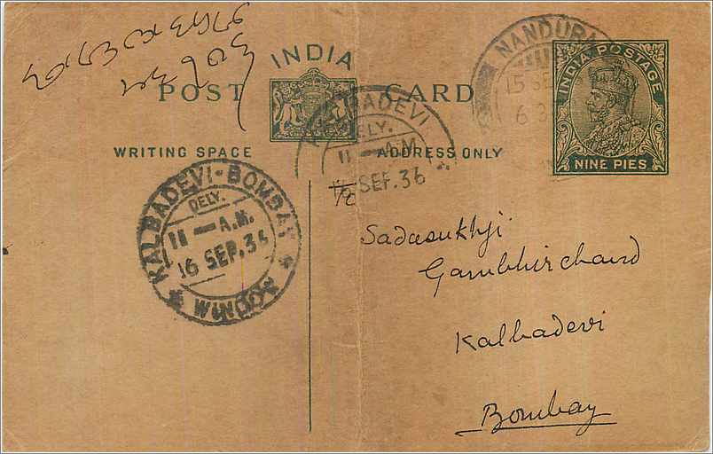 Entier Postal Postal Stationary Inde India 