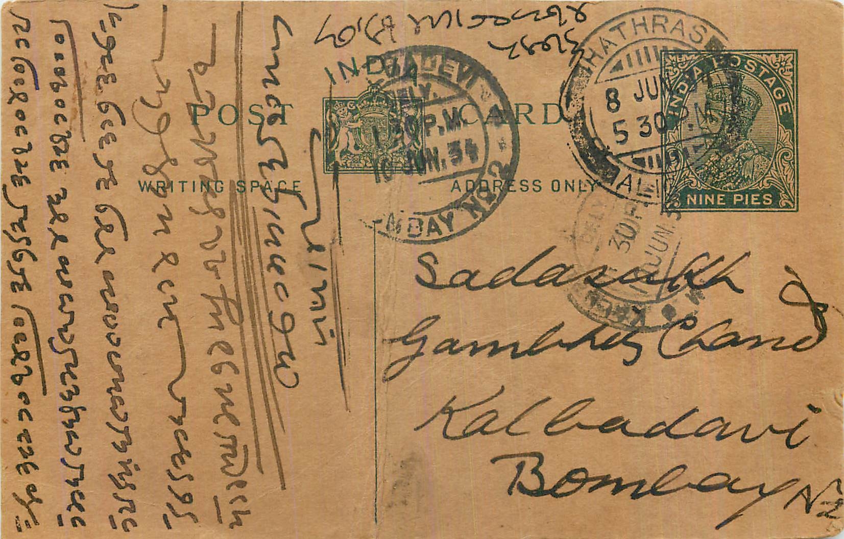 Entier Postal Postal Stationary Inde India 