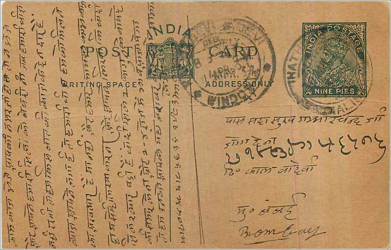 Entier Postal Postal Stationary Inde India 
