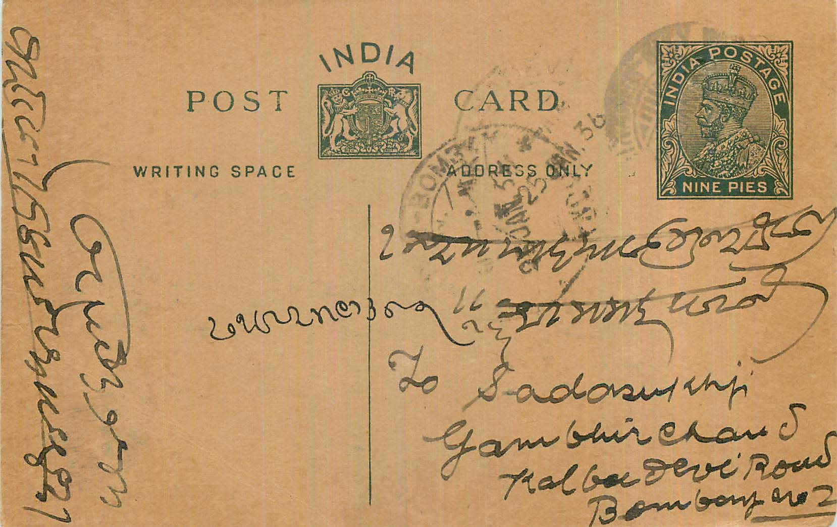 Entier Postal Postal Stationary Inde India 