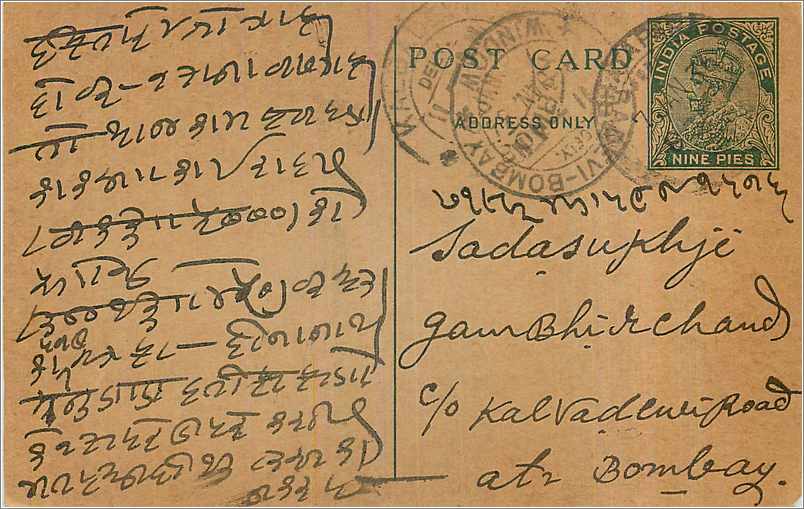 Entier Postal Postal Stationary Inde India 