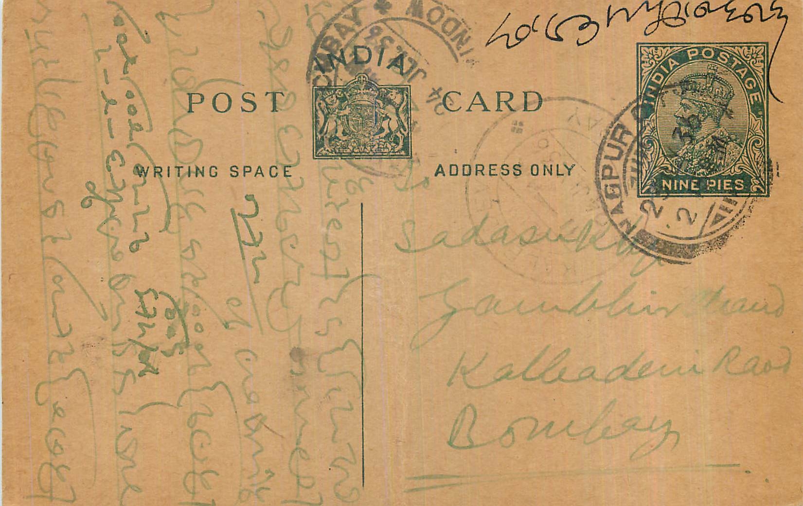 Entier Postal Postal Stationary Inde India 