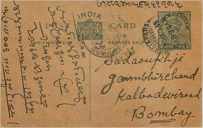 Entier Postal Postal Stationary Inde India 