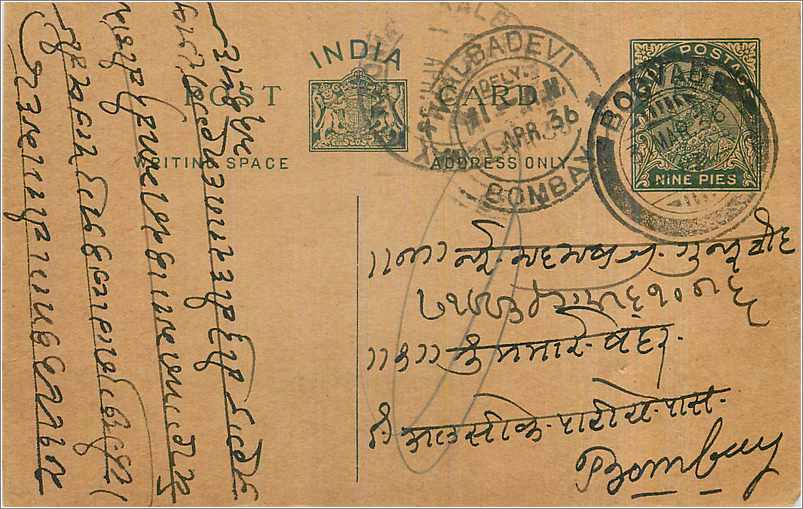 Entier Postal Postal Stationary Inde India 