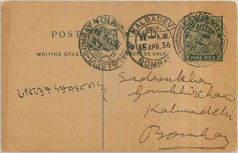 Entier Postal Postal Stationary Inde India 
