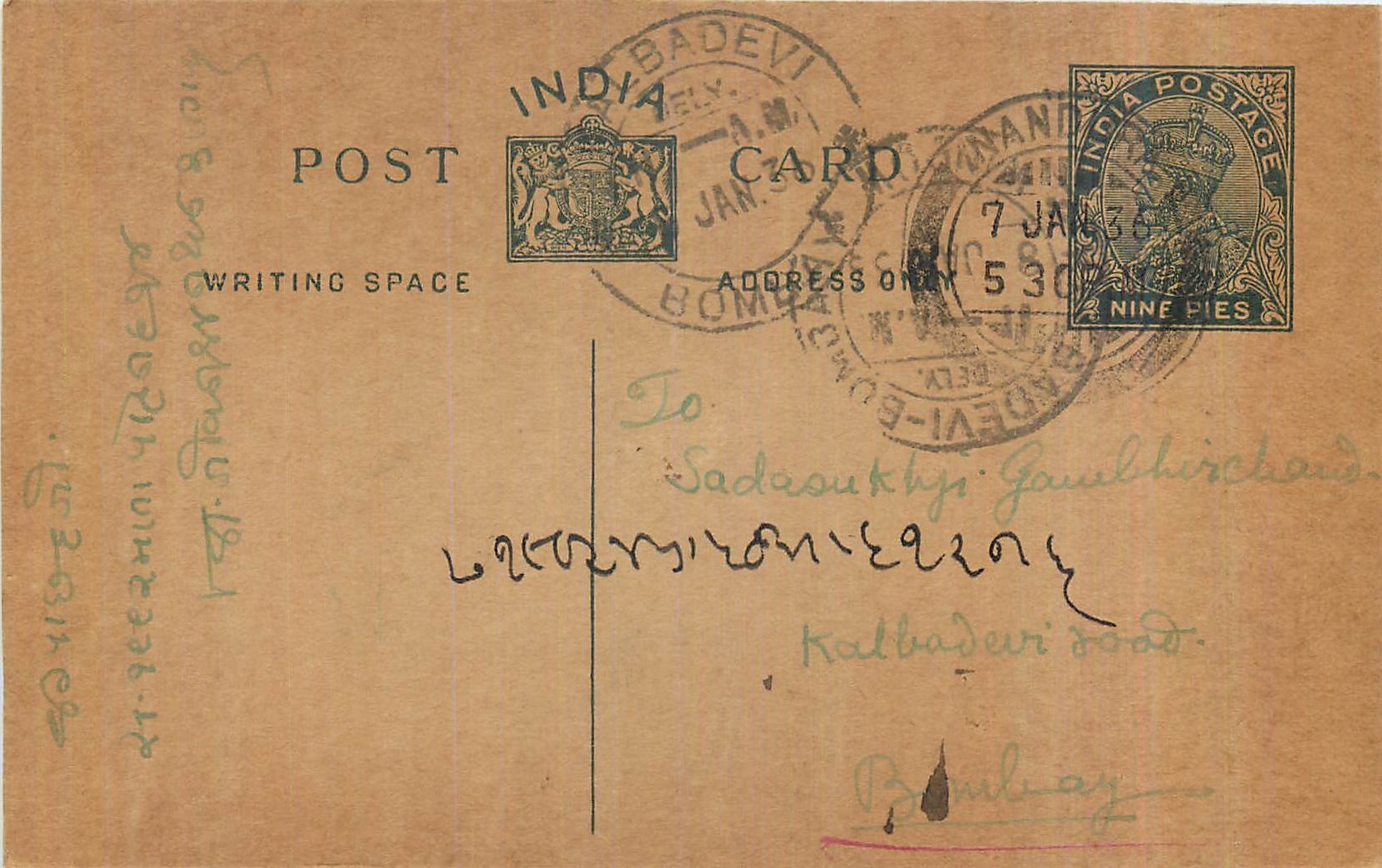 Entier Postal Postal Stationary Inde India 