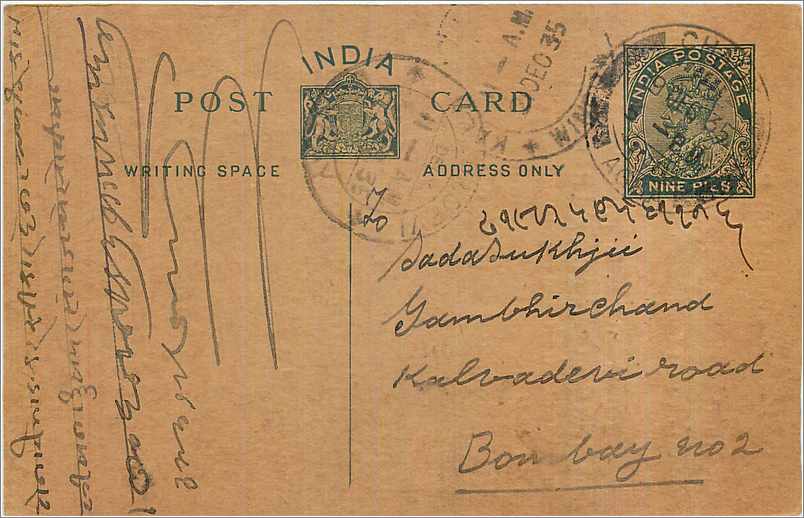 Entier Postal Postal Stationary Inde India 