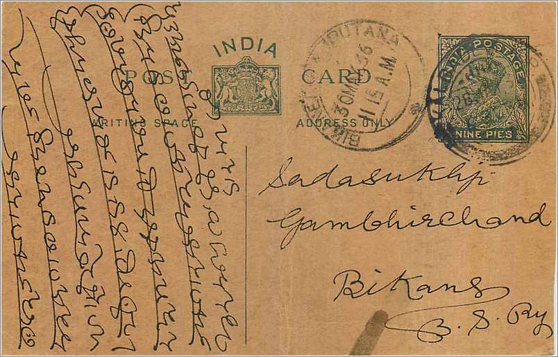 Entier Postal Postal Stationary Inde India 