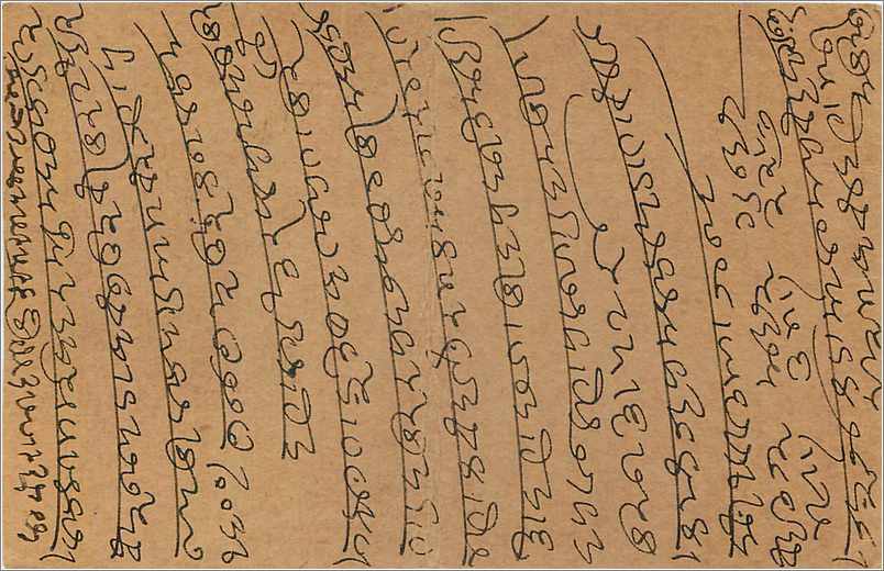 Entier Postal Postal Stationary Inde India  — Rückseite