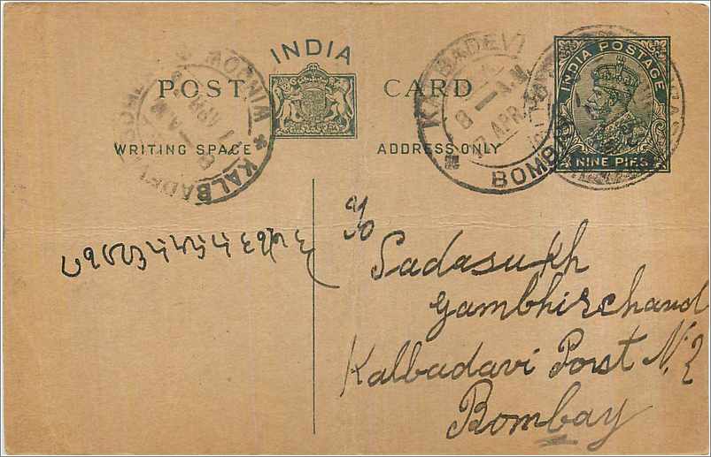 Entier Postal Postal Stationary Inde India 