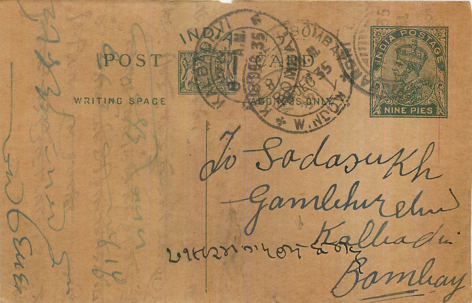 Entier Postal Postal Stationary Inde India 
