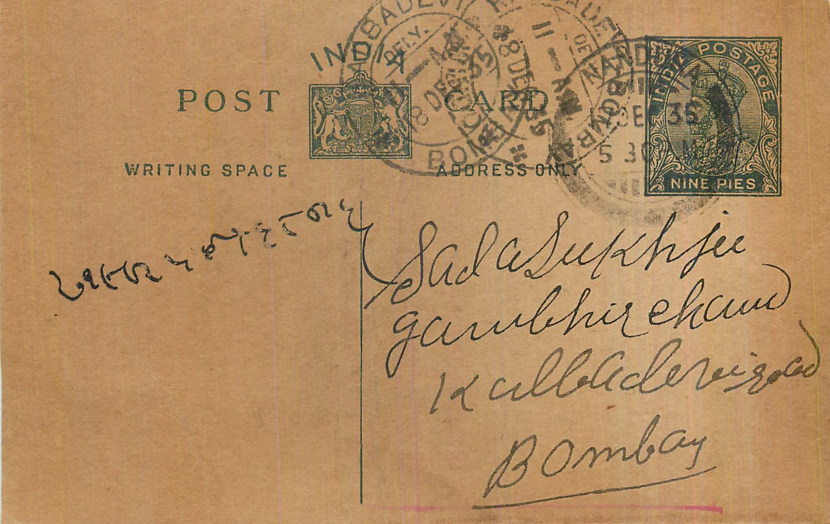 Entier Postal Postal Stationary Inde India 