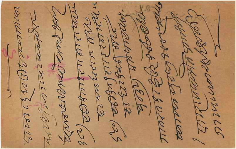 Entier Postal Postal Stationary Inde India  — Rückseite