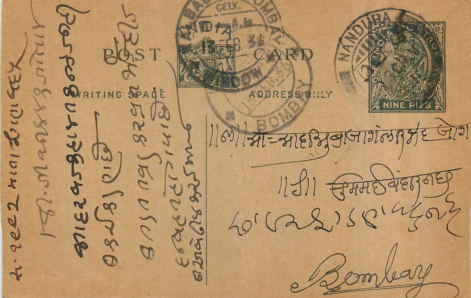 Entier Postal Postal Stationary Inde India 