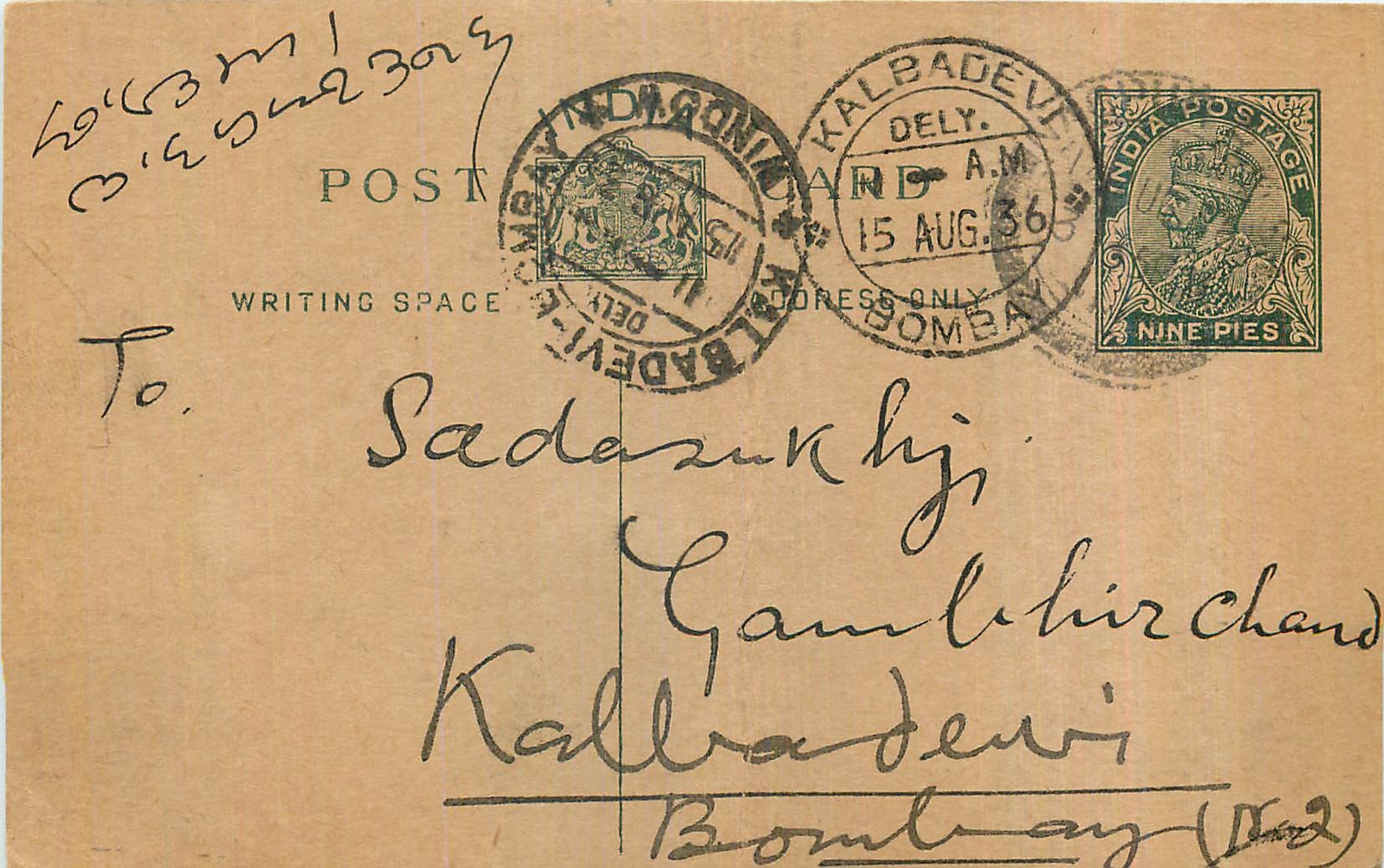 Entier Postal Postal Stationary Inde India 
