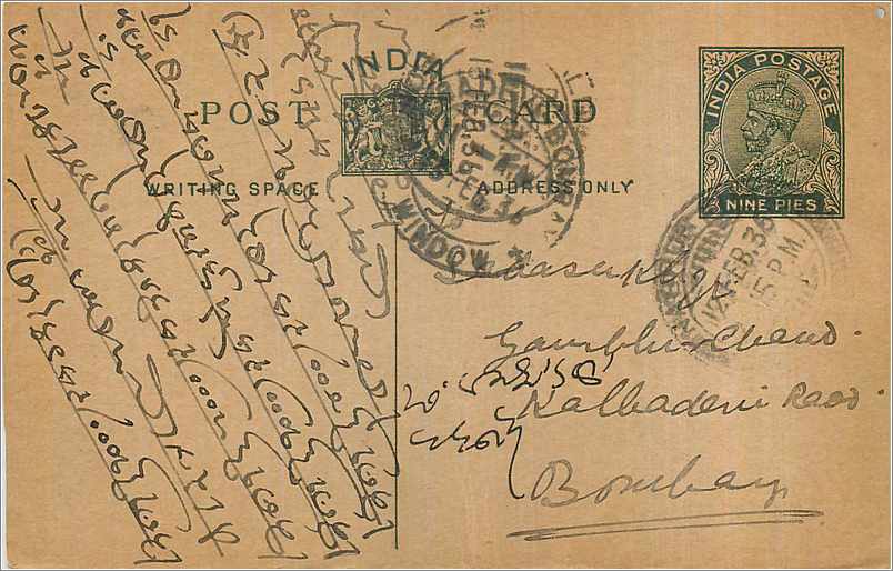 Entier Postal Postal Stationary Inde India 