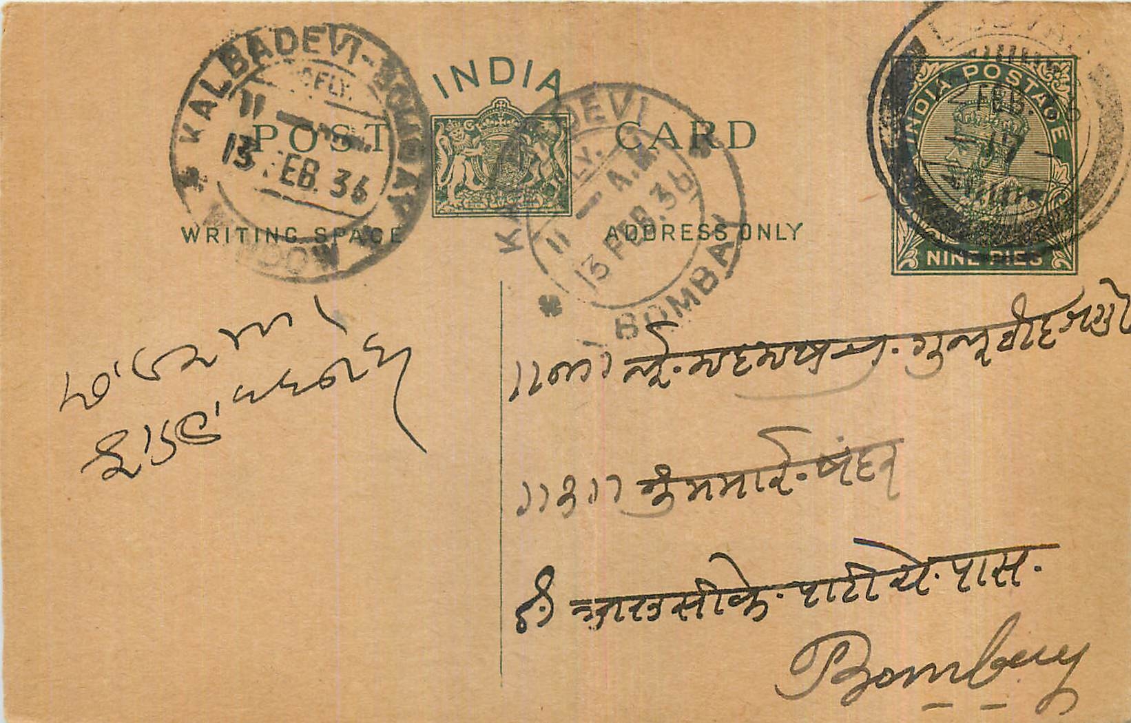 Entier Postal Postal Stationary Inde India 