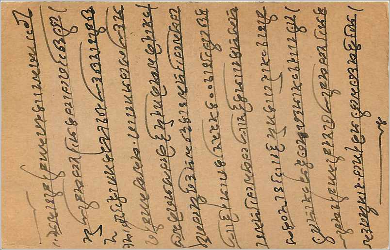 Entier Postal Postal Stationary Inde India  — Verso