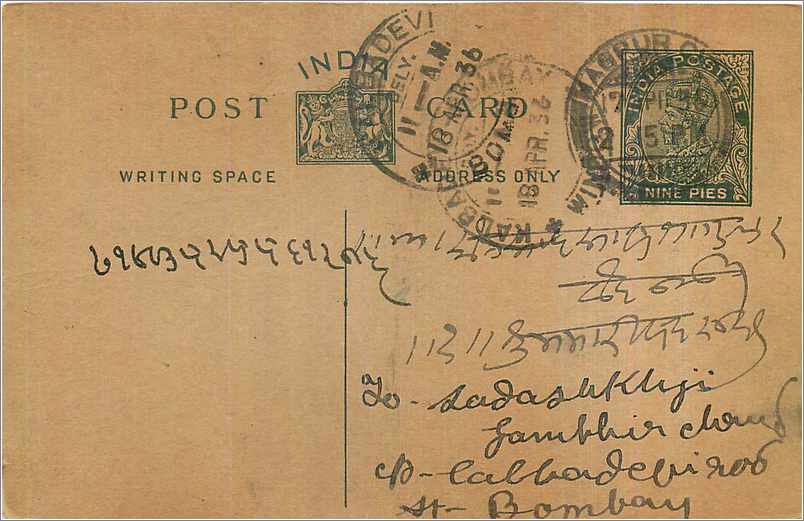 Entier Postal Postal Stationary Inde India 