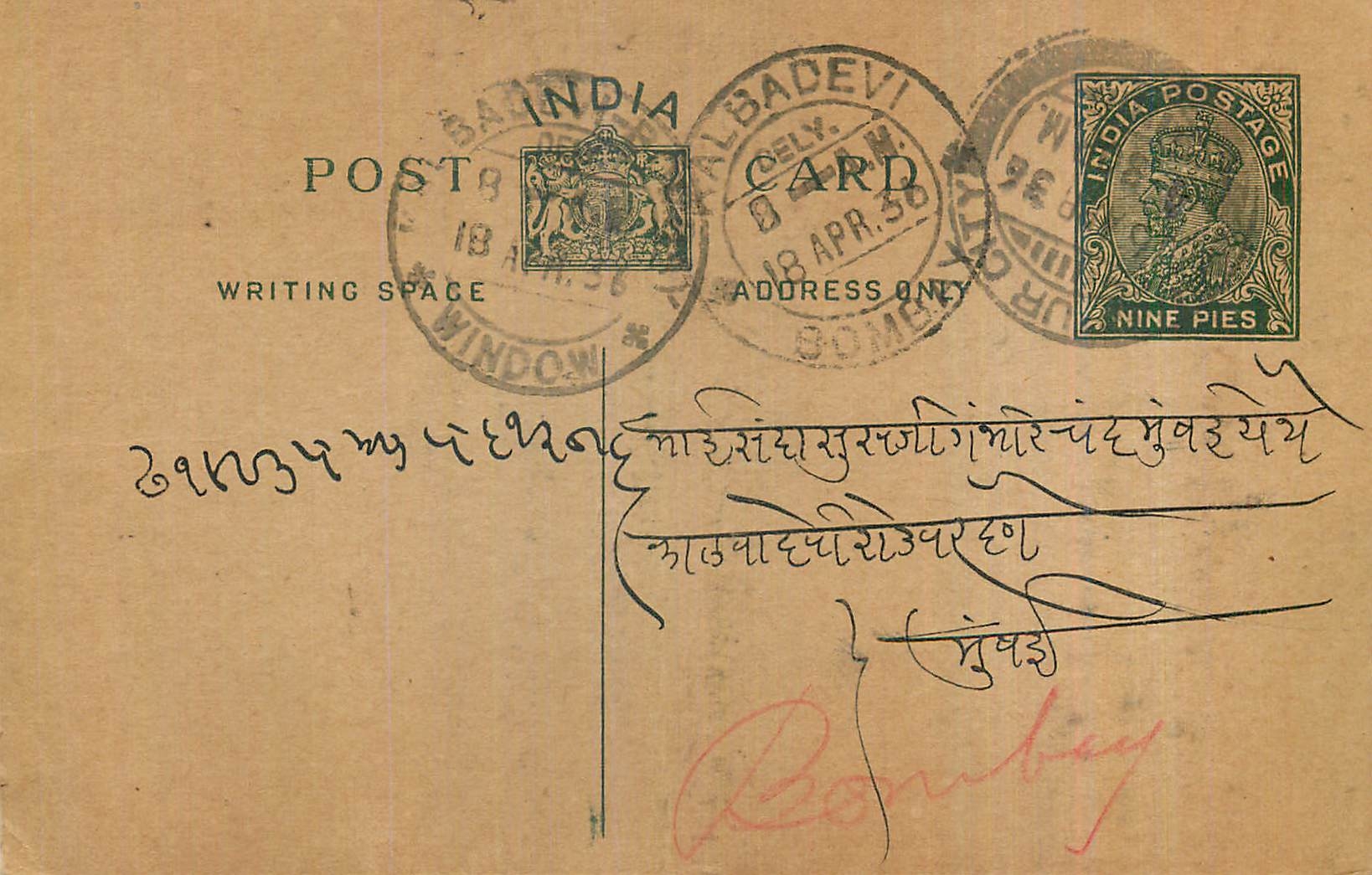 Entier Postal Postal Stationary Inde India 