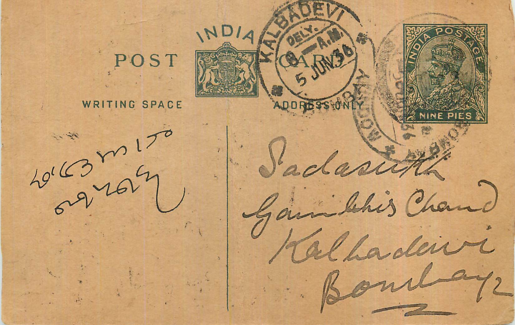 Entier Postal Postal Stationary Inde India 