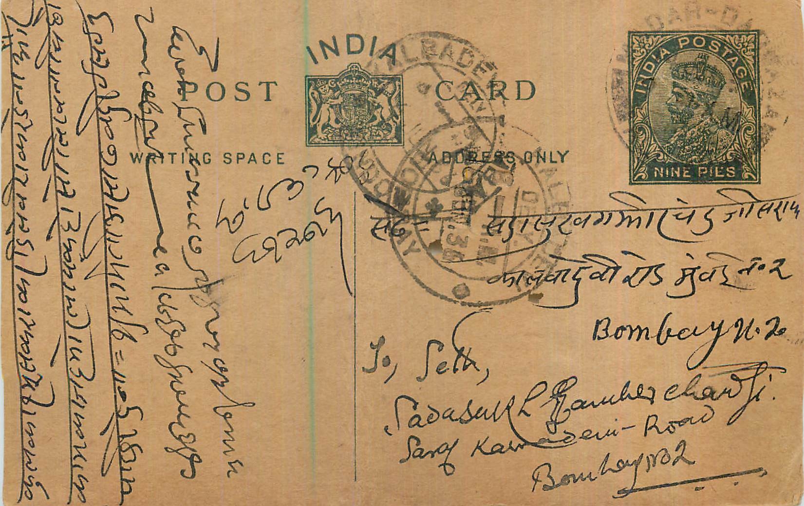 Entier Postal Postal Stationary Inde India 