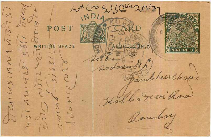 Entier Postal Postal Stationary Inde India 