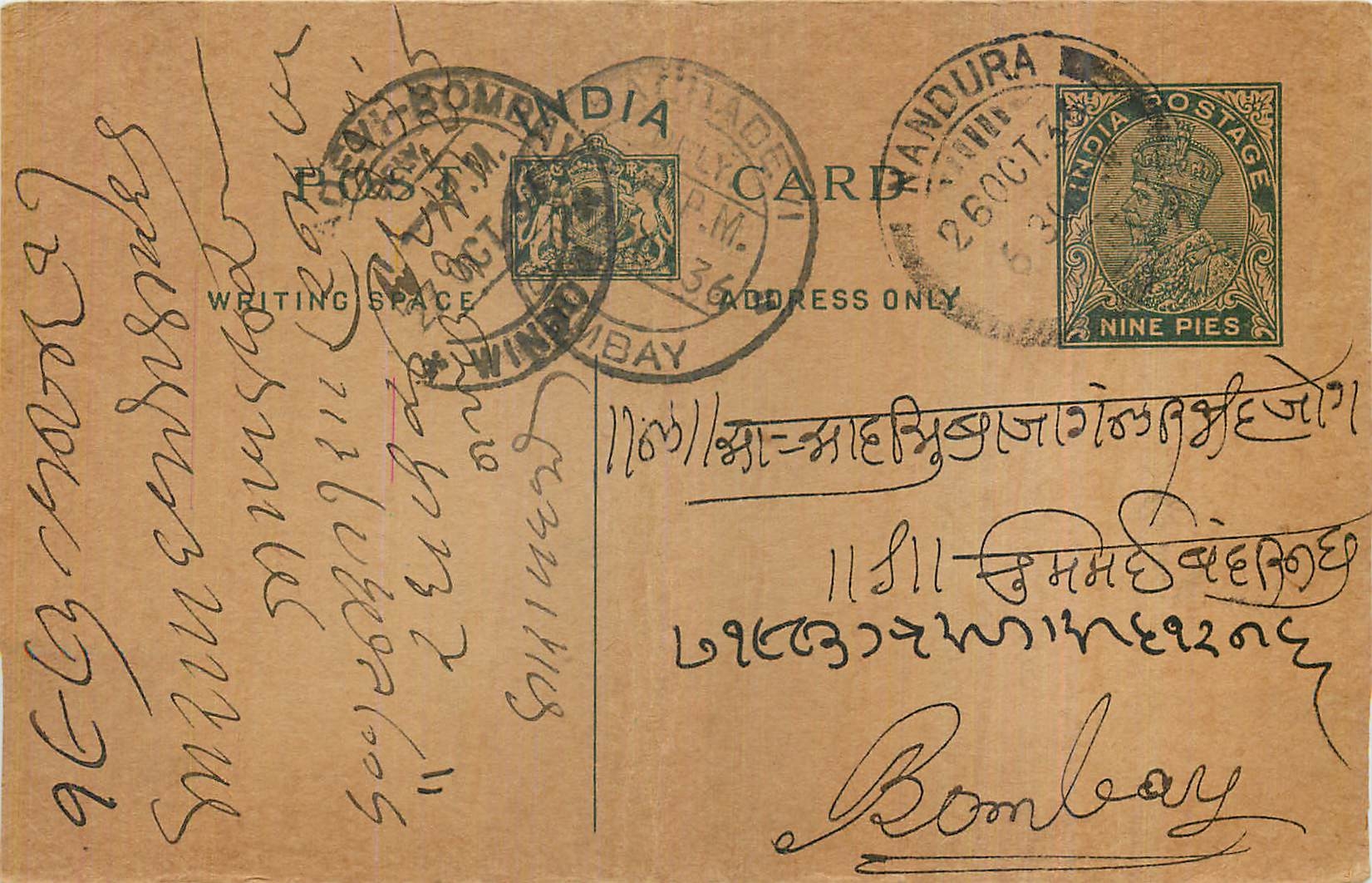 Entier Postal Postal Stationary Inde India 