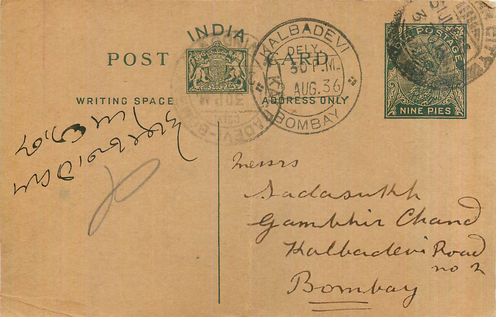Entier Postal Postal Stationary Inde India 