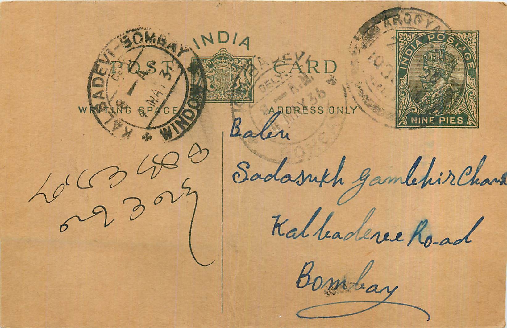 Entier Postal Postal Stationary Inde India 