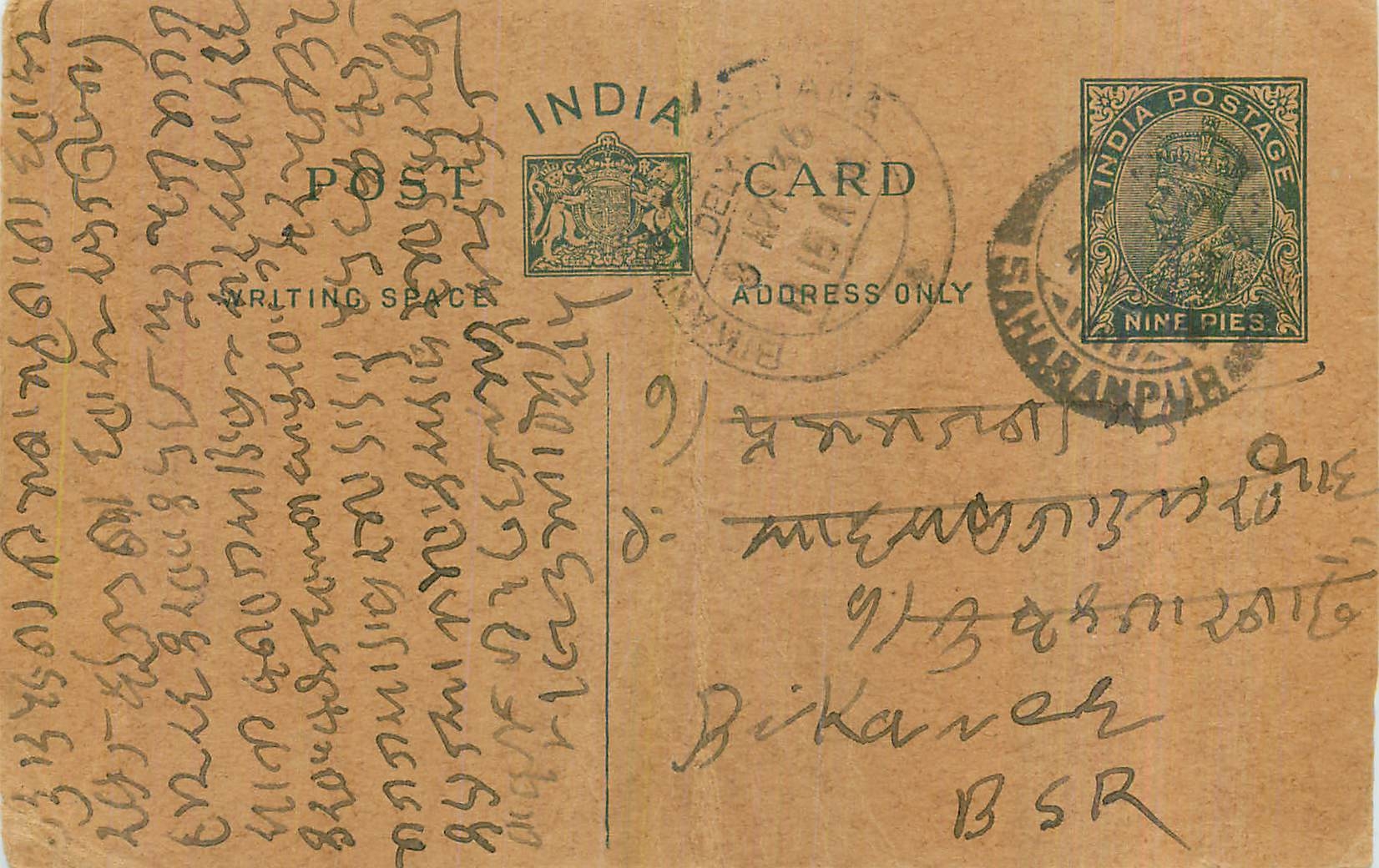 Entier Postal Postal Stationary Inde India 