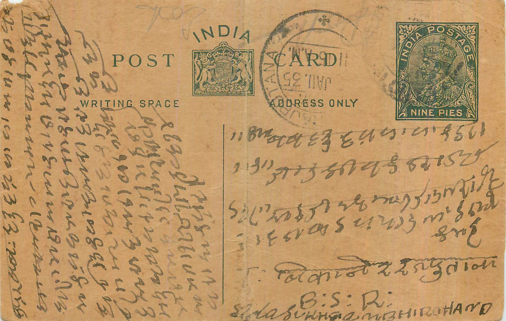 Entier Postal Postal Stationary Inde India 