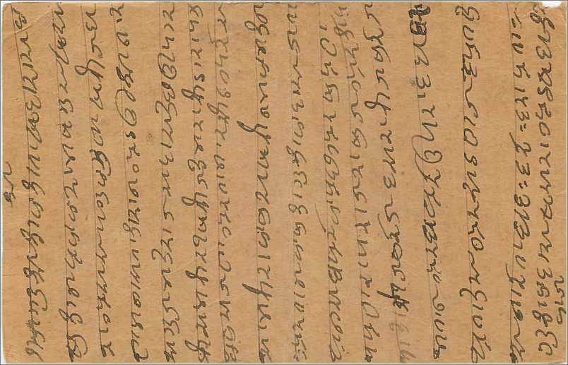 Entier Postal Postal Stationary Inde India  — Rückseite