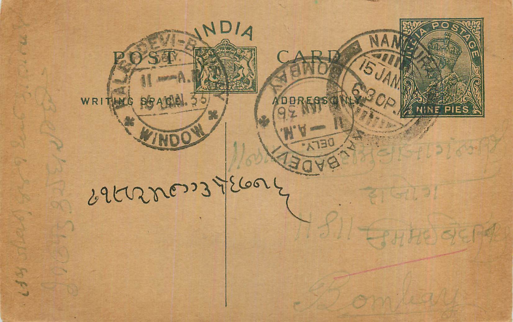Entier Postal Postal Stationary Inde India 