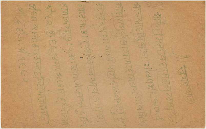 Entier Postal Postal Stationary Inde India  — Rückseite