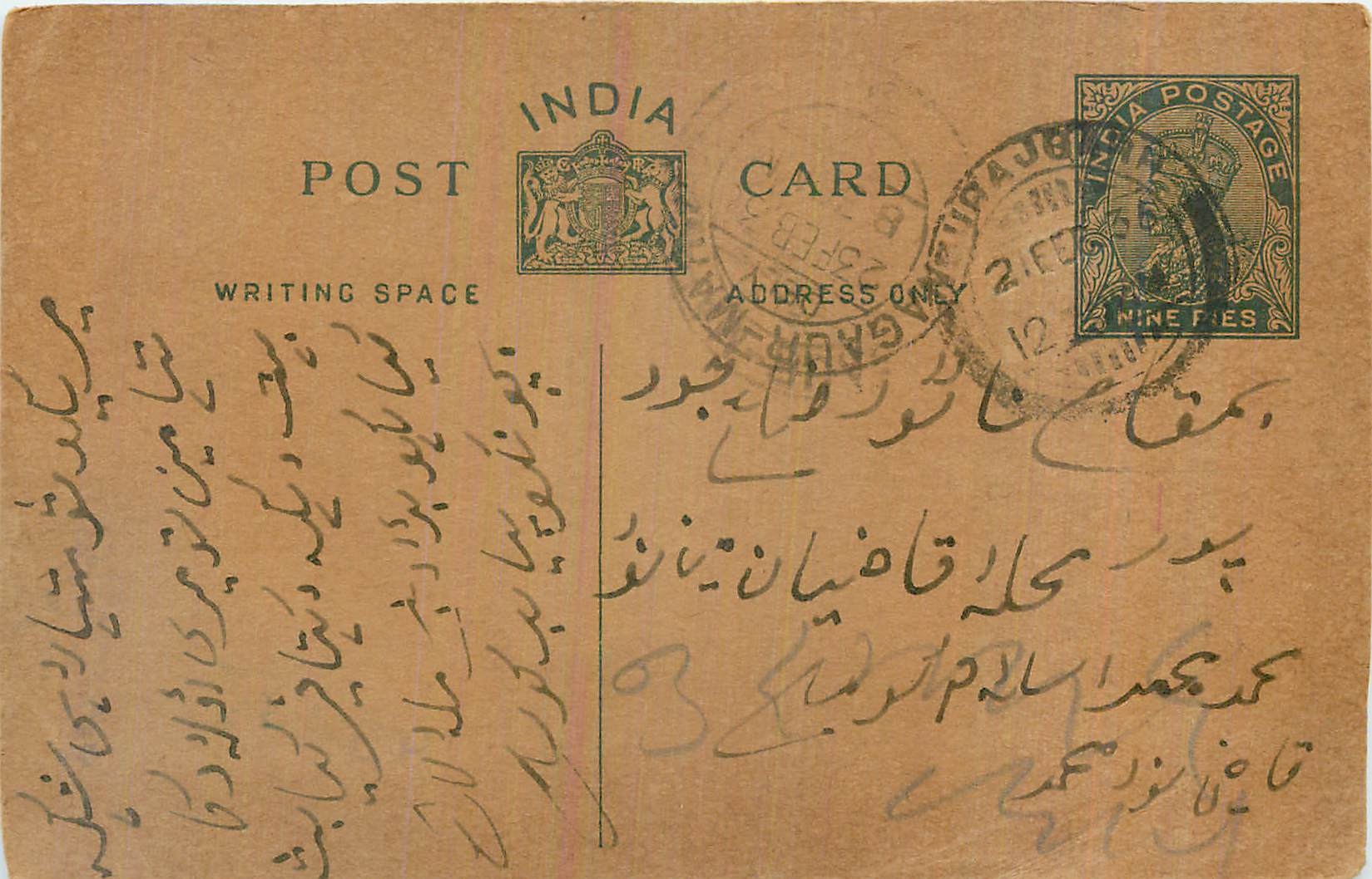 Entier Postal Postal Stationary Inde India 