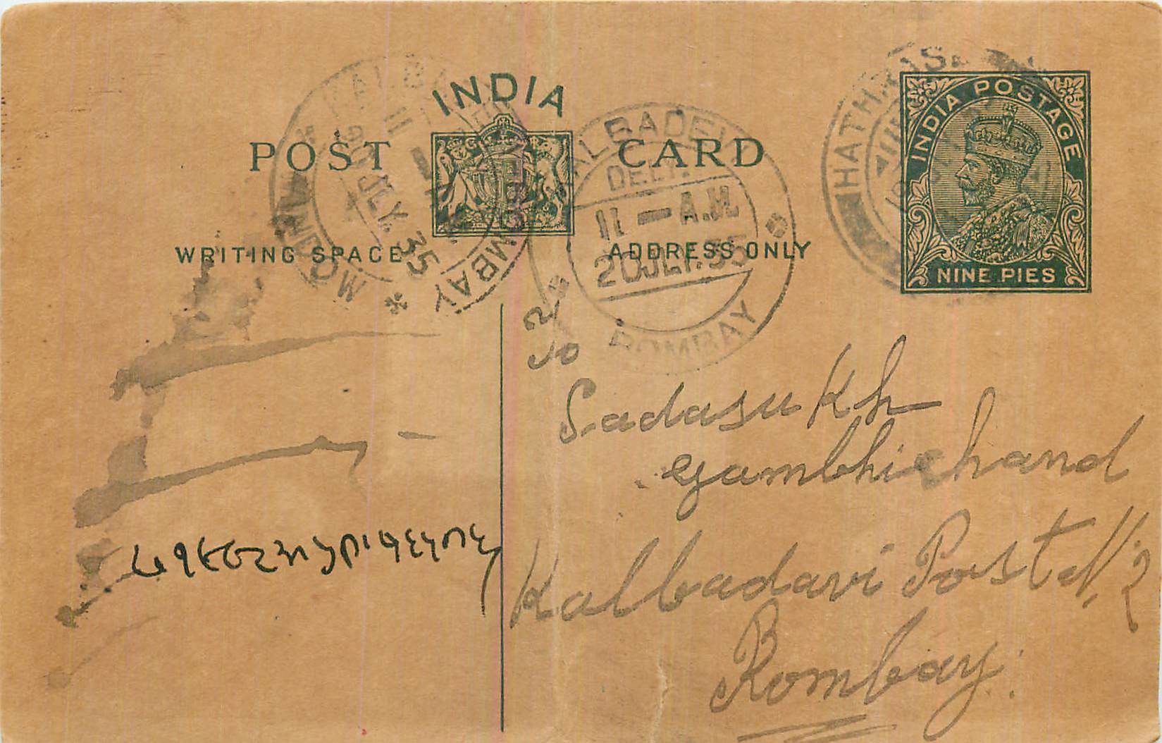 Entier Postal Postal Stationary Inde India 