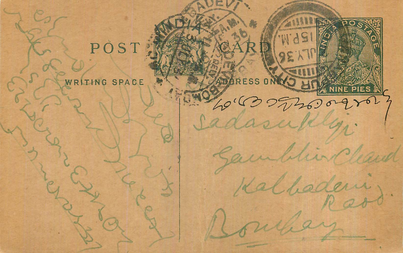 Entier Postal Postal Stationary Inde India 