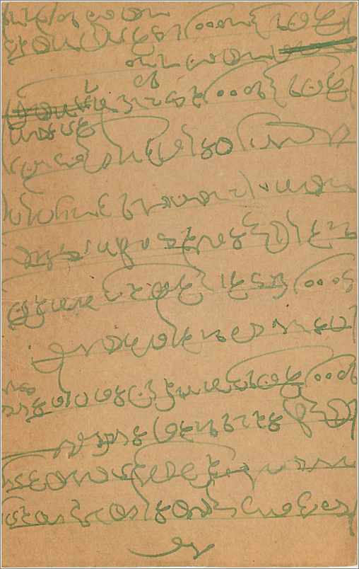 Entier Postal Postal Stationary Inde India  — Verso