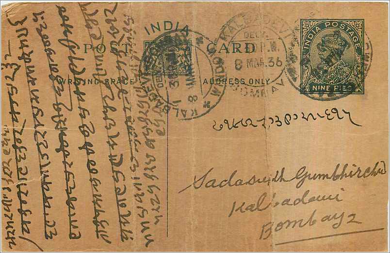 Entier Postal Postal Stationary Inde India 