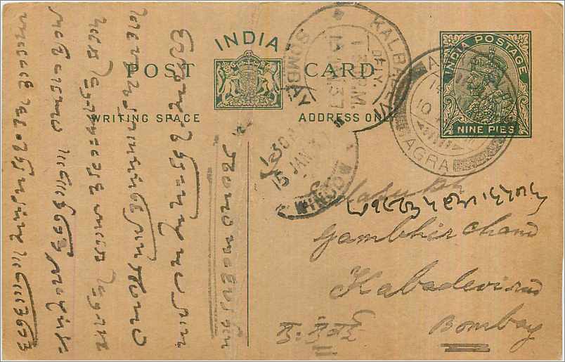 Entier Postal Postal Stationary Inde India 