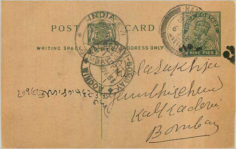 Entier Postal Postal Stationary Inde India 