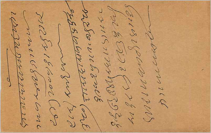 Entier Postal Postal Stationary Inde India  — Rückseite