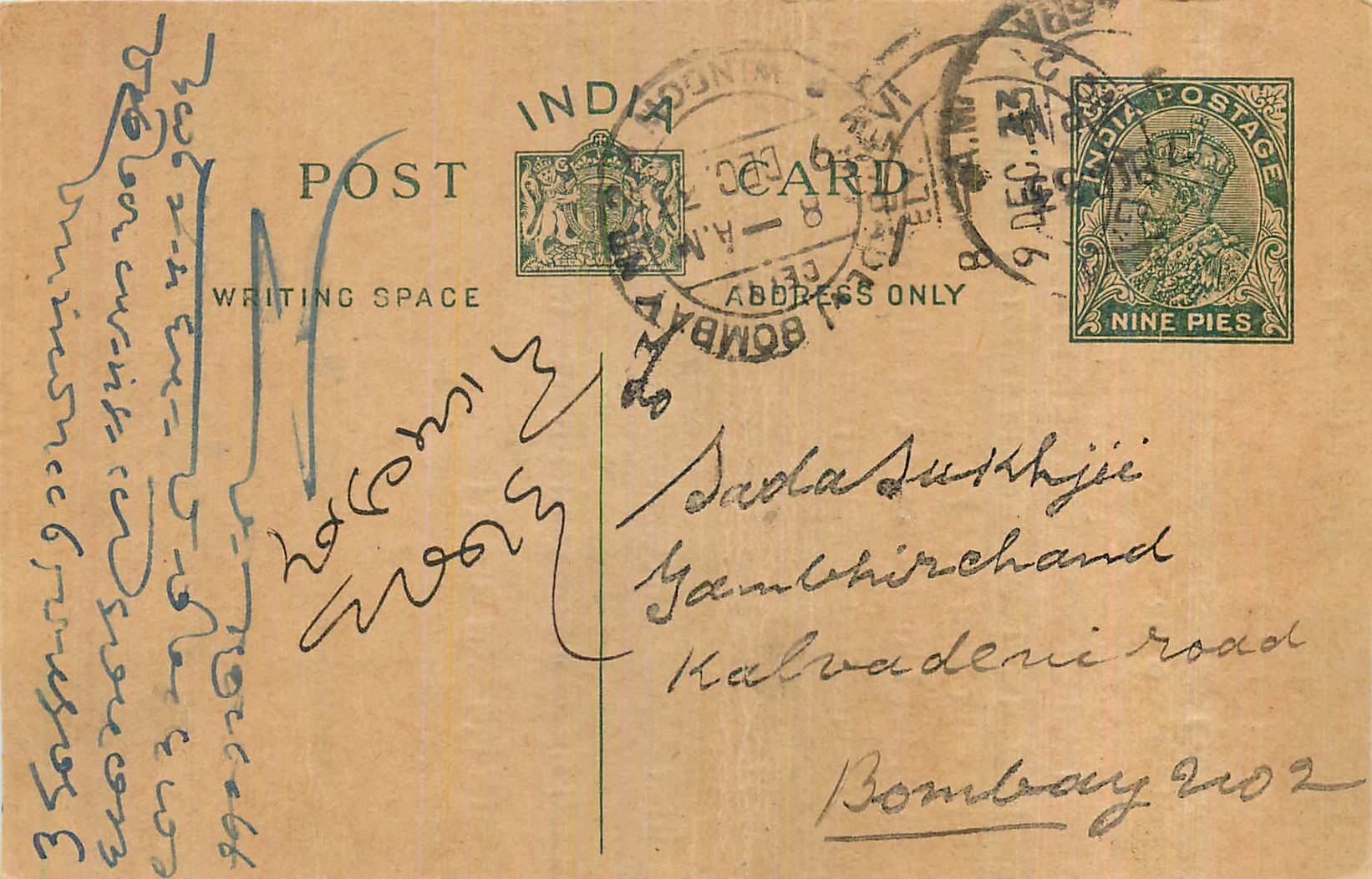 Entier Postal Postal Stationary Inde India 