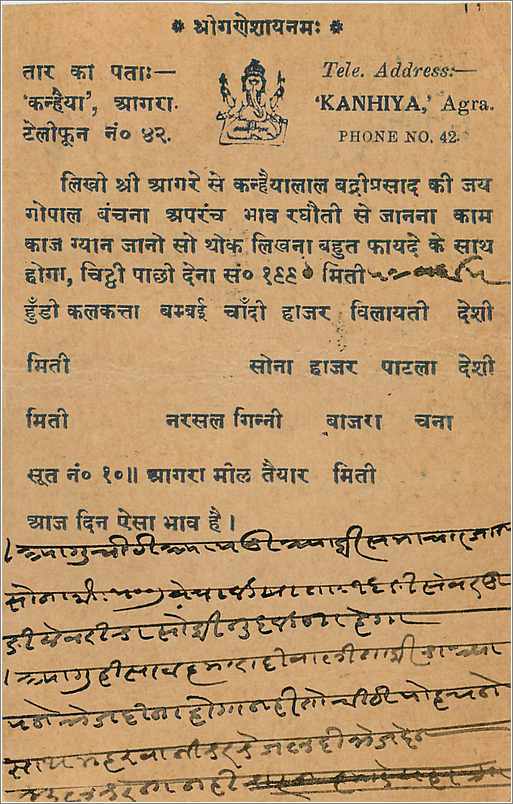 Entier Postal Postal Stationary Inde India  — Rückseite