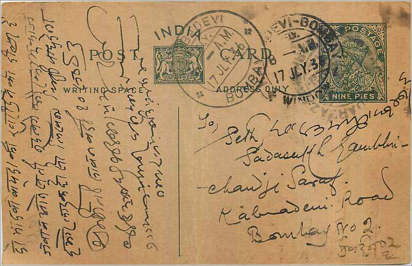 Entier Postal Postal Stationary Inde India 