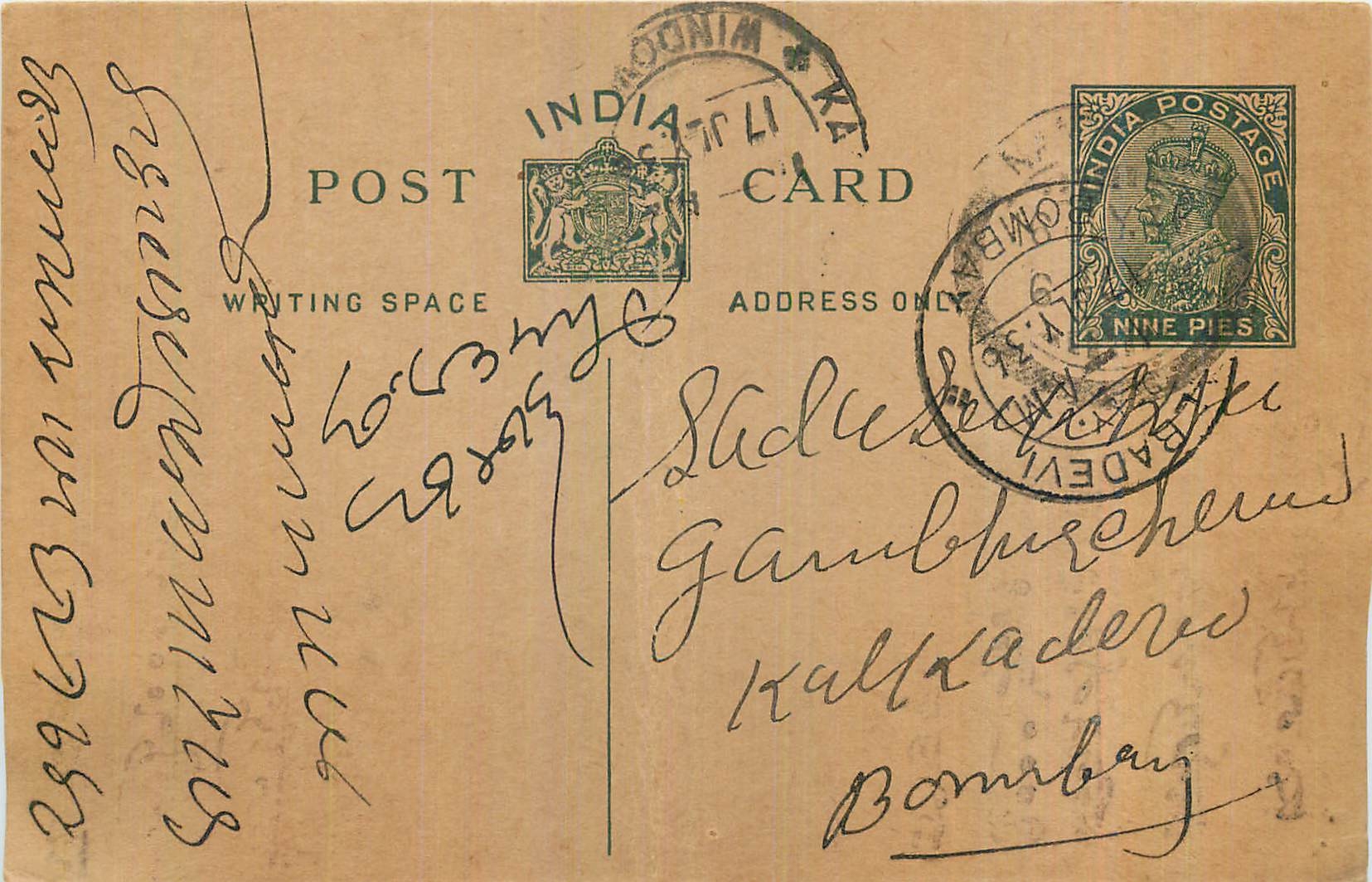 Entier Postal Postal Stationary Inde India 