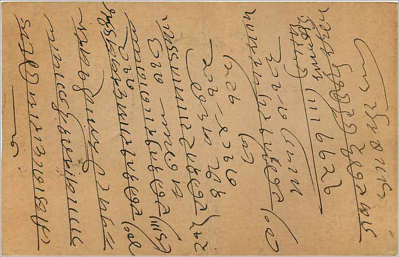 Entier Postal Postal Stationary Inde India  — Rückseite